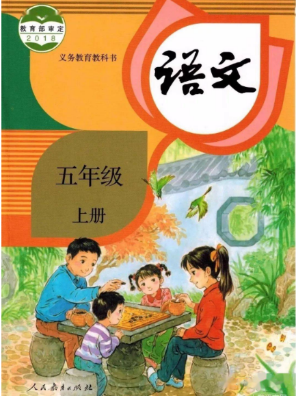 我可以做一份小学语文PPT