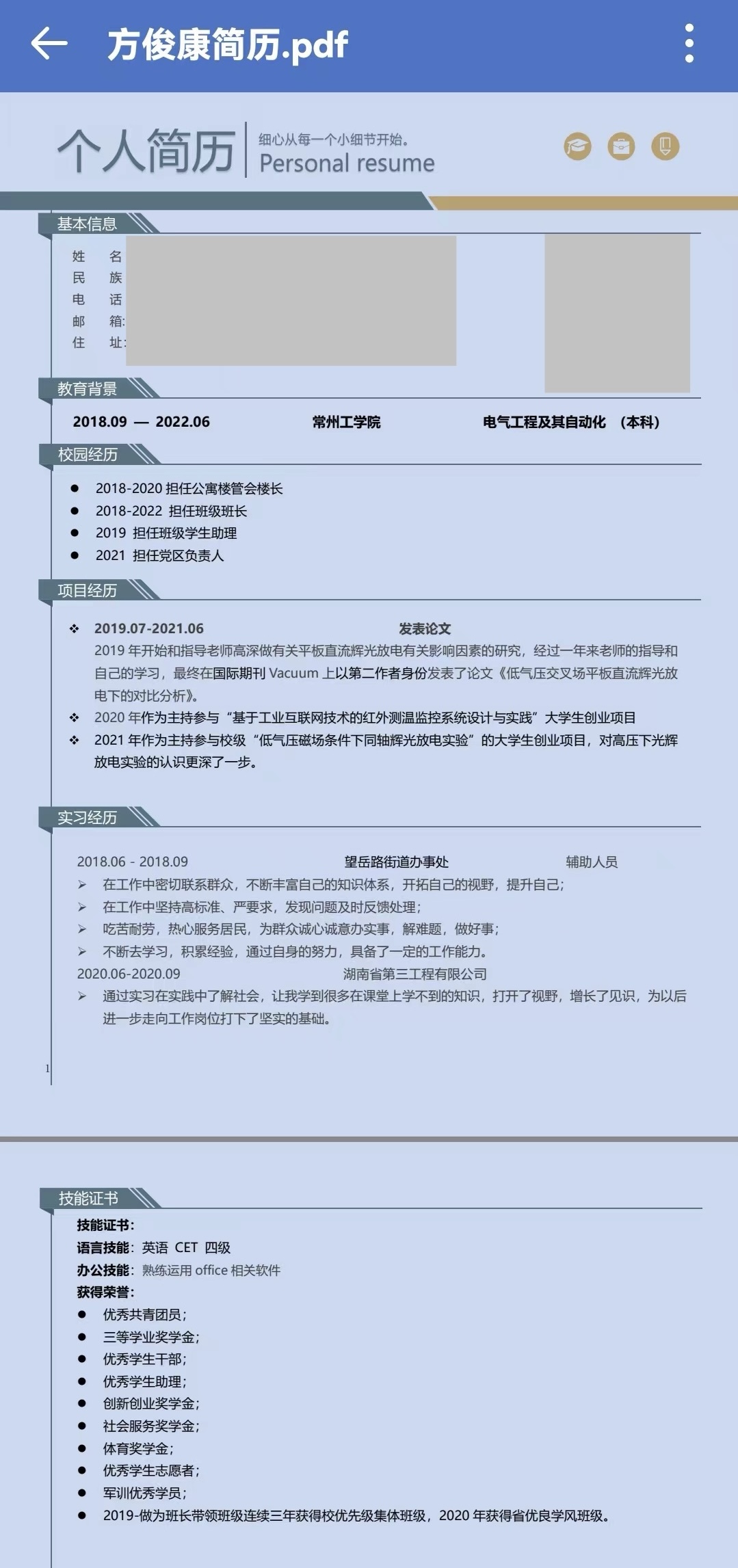 我可以设计编辑简历100字-200-400字