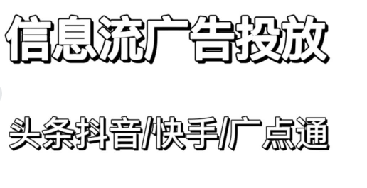 我可以优化头条抖音巨量引擎信息流广告账户1次