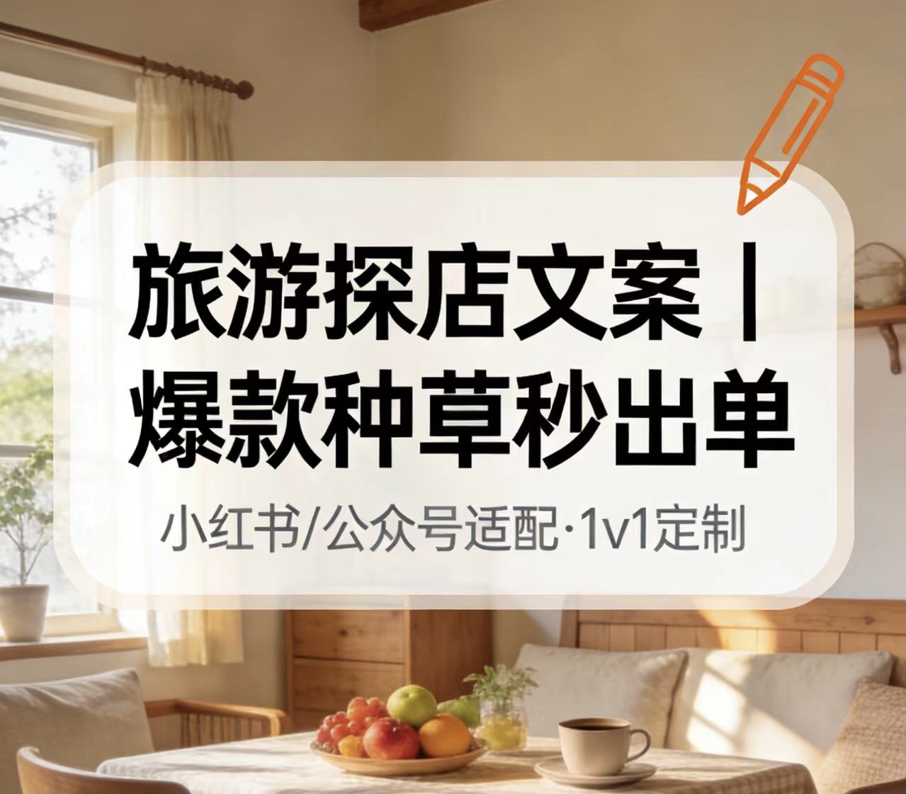 我可以产出城市民宿探店短文案每片提炼一个核心卖点，亲自设施/景观视野/性价比的搭配平台热门标题句式