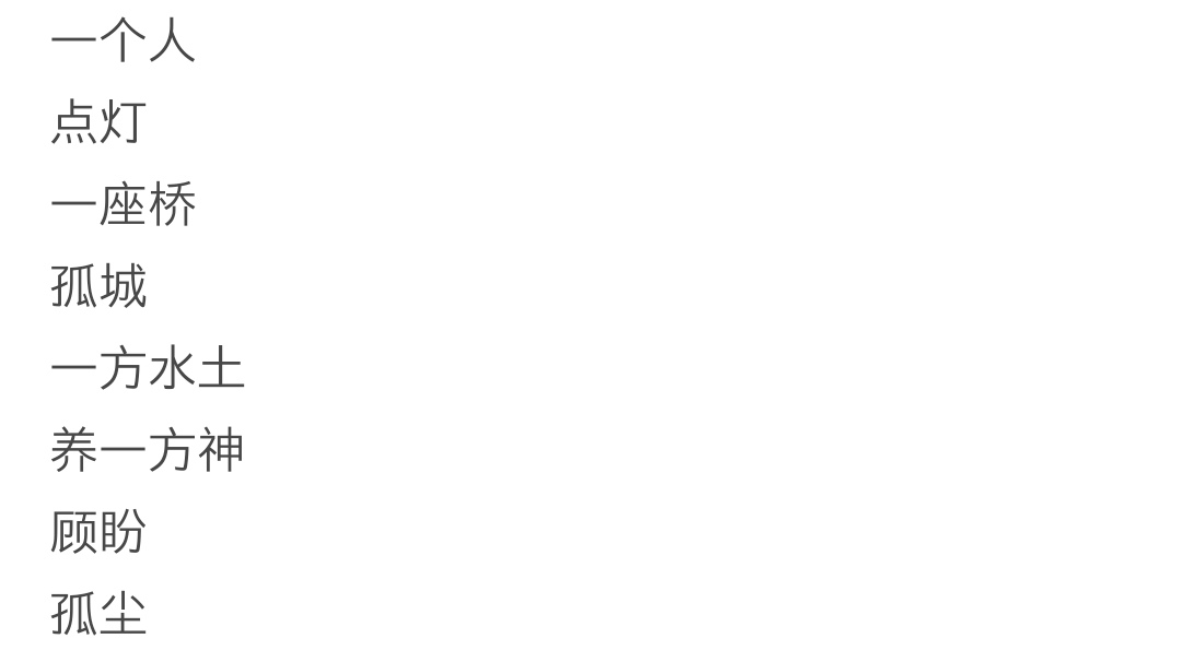 我可以做一篇公众号推文排版