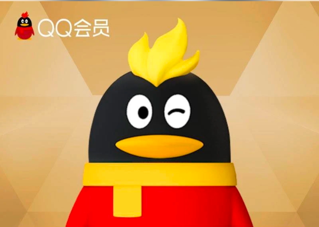 我可以让你的qq超级会员理论永久，至少90天以上！