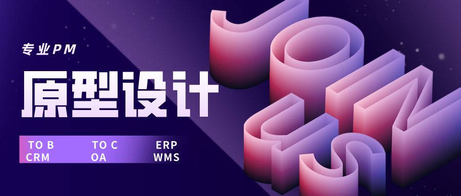 我可以做一份高保真原型，并输出需求文档