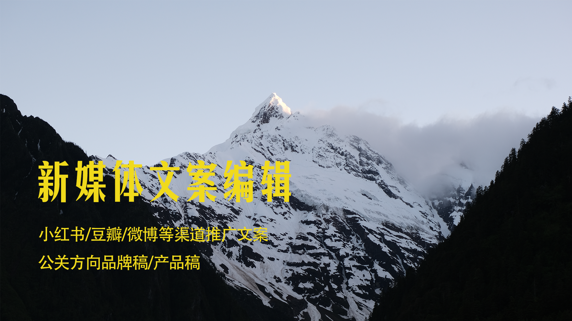 我可以完成500字豆瓣/微博/小红书等渠道的产品宣传文案撰写