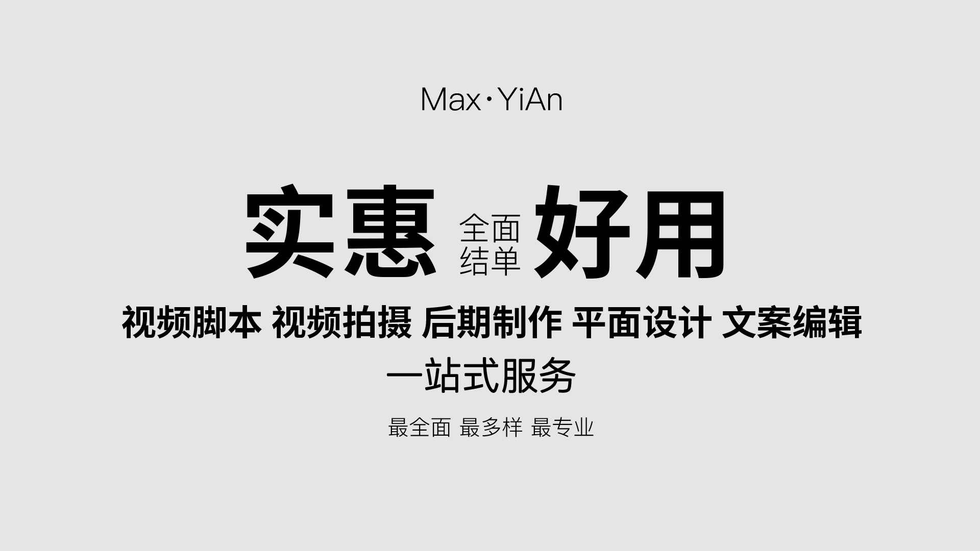 我可以完成常规产品/活动800字以内微信文案