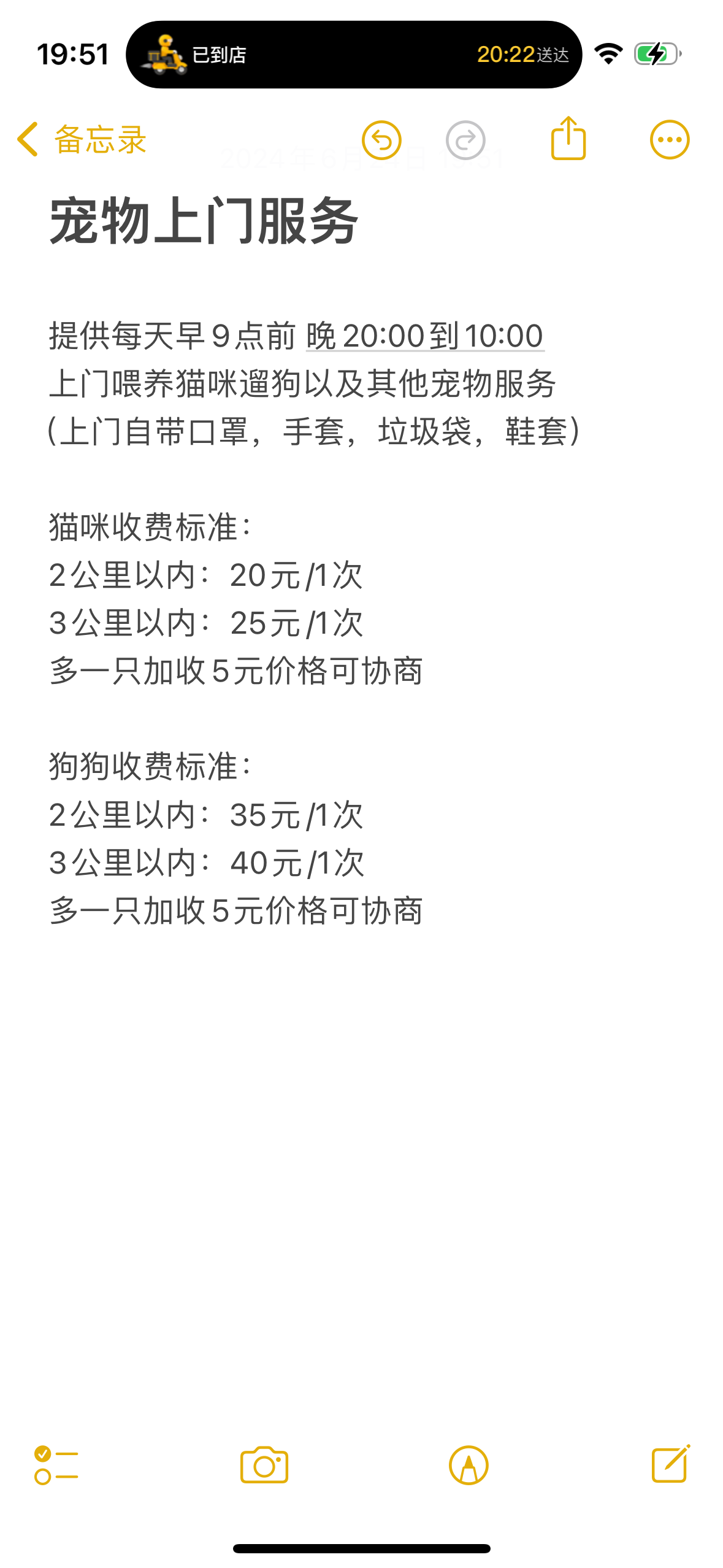 我可以北京顺义石门站附近遛狗1小时