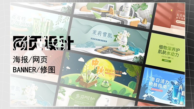 我可以设计您需要的各类海报图、banner、图文排版一张