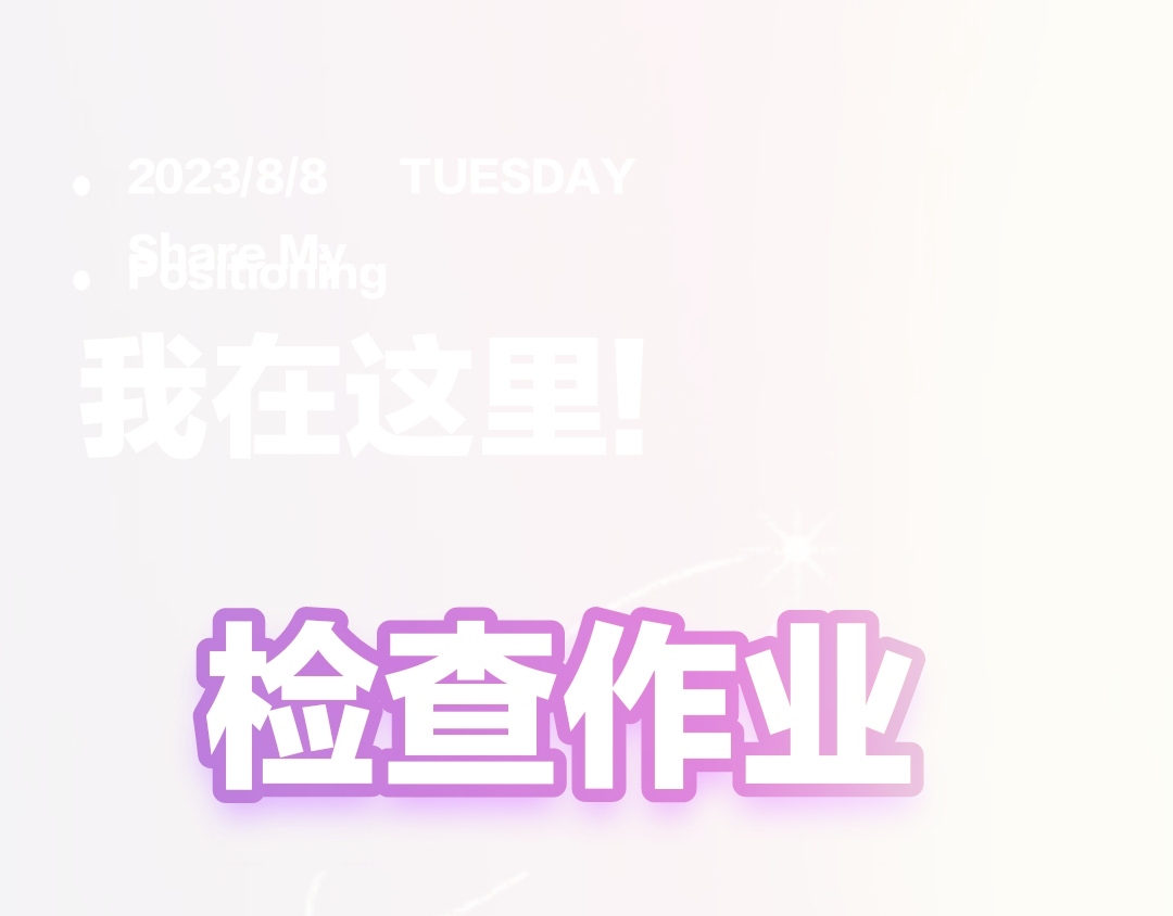 我可以帮忙检查一个人的小学作业