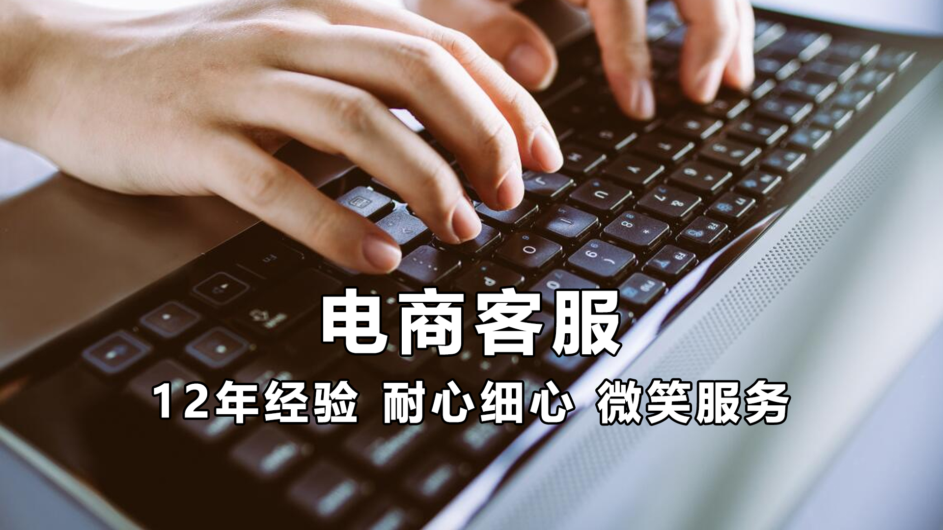 我可以接待100个顾客