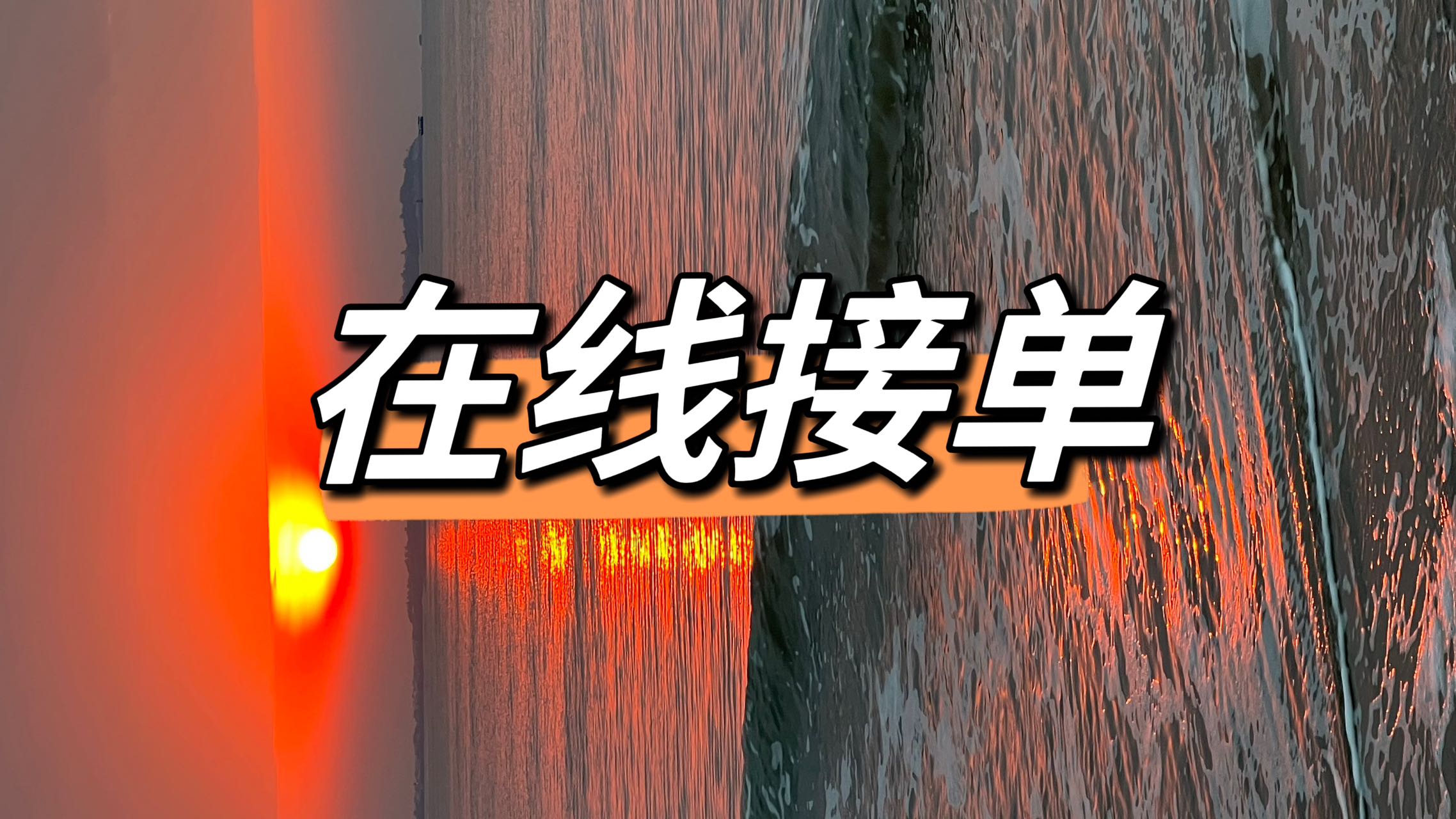 我可以剪映剪辑60秒短视频