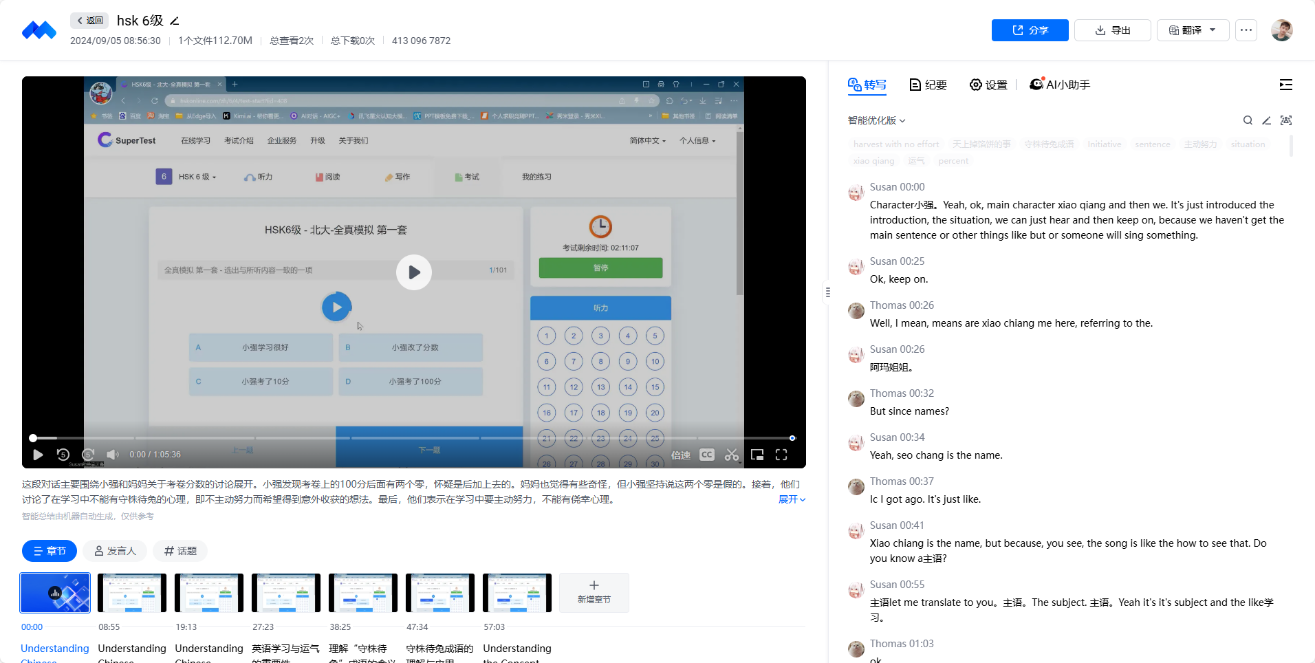 我可以教中英文课程一小时