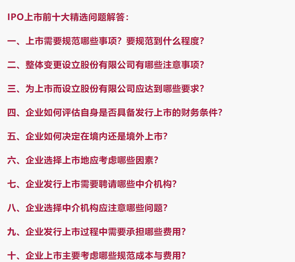 我可以IPO咨询 财务咨询  法律咨询  税务咨询 扶持陪伴1家企业上市等