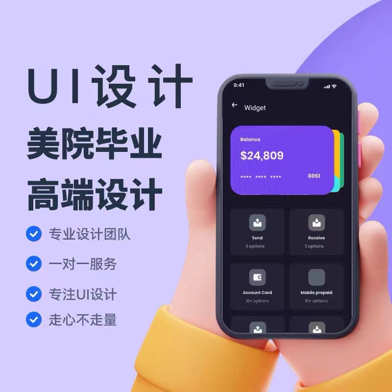 我可以一整套APP设计、企业官网设计、后台管理系统、可视化大屏、交互设计