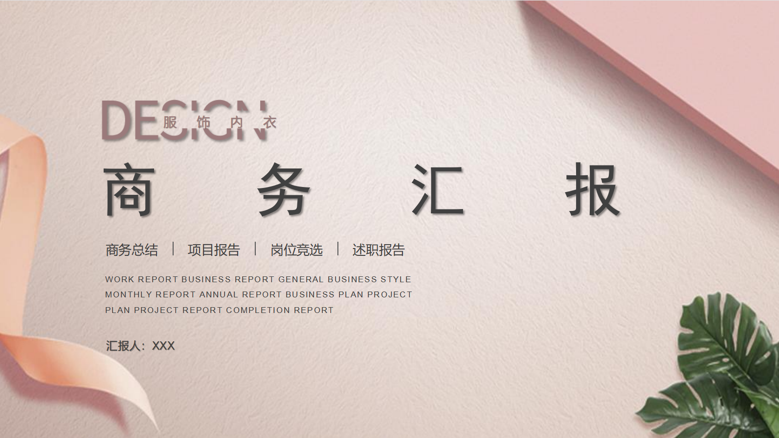 我可以10页ppt制作