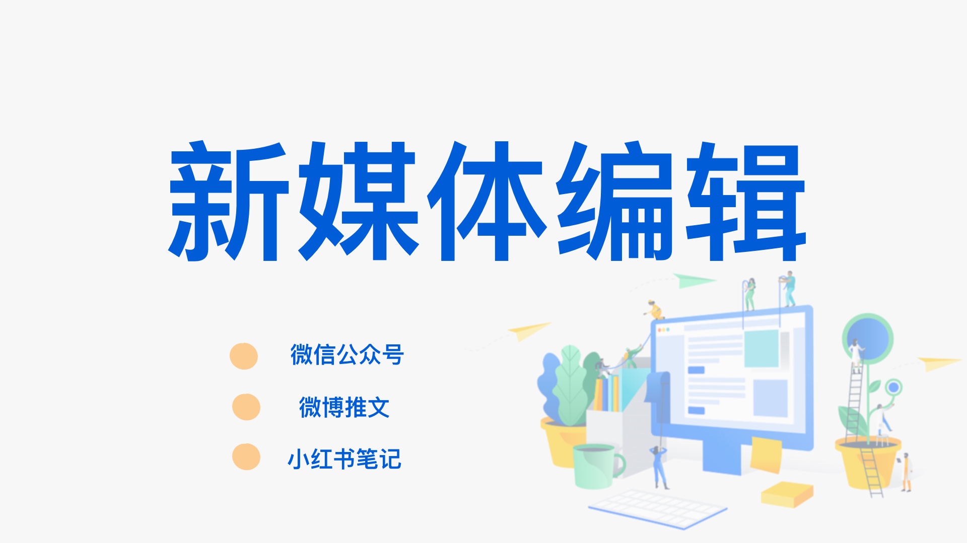 我可以针对公司品牌、产品特点完成一篇公众号品牌、产品宣传推文编写。曾运营品牌公众号单篇阅读量2.2w+