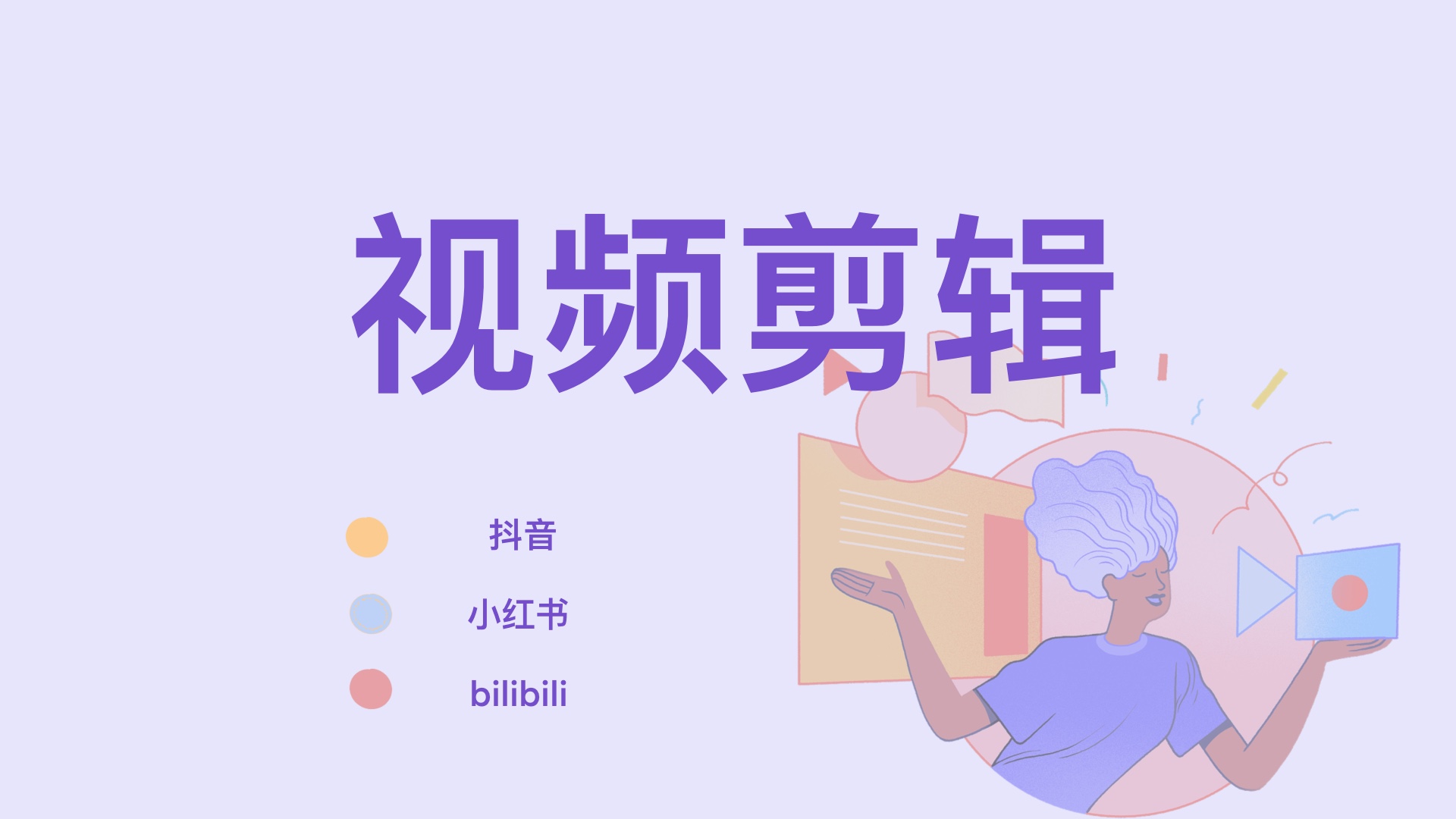 我可以完成15秒短视频剪辑