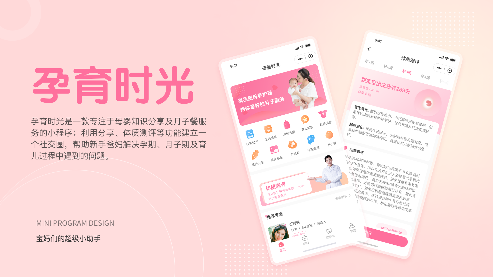 我可以高效率完成1个app的UI设计