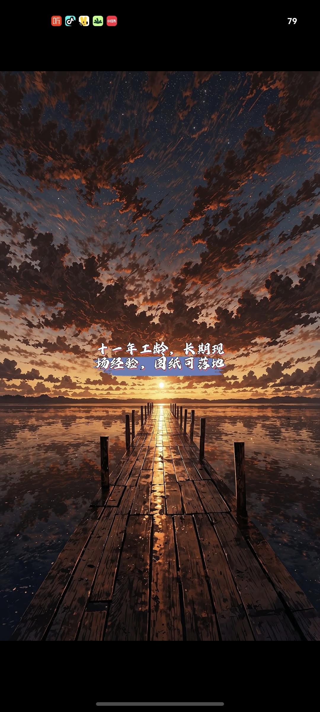 我可以家居1.空间设计，2.效果图设计，3.施工图深化设计