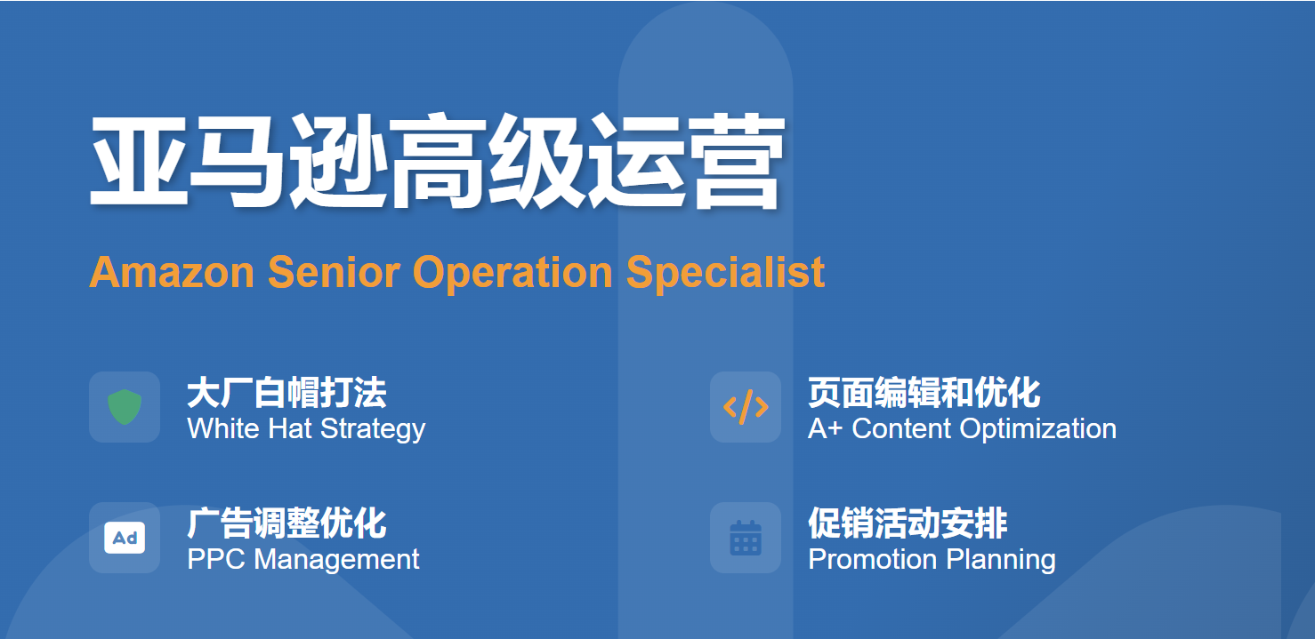 我可以优化1个亚马逊产品或者优化现有页面广告