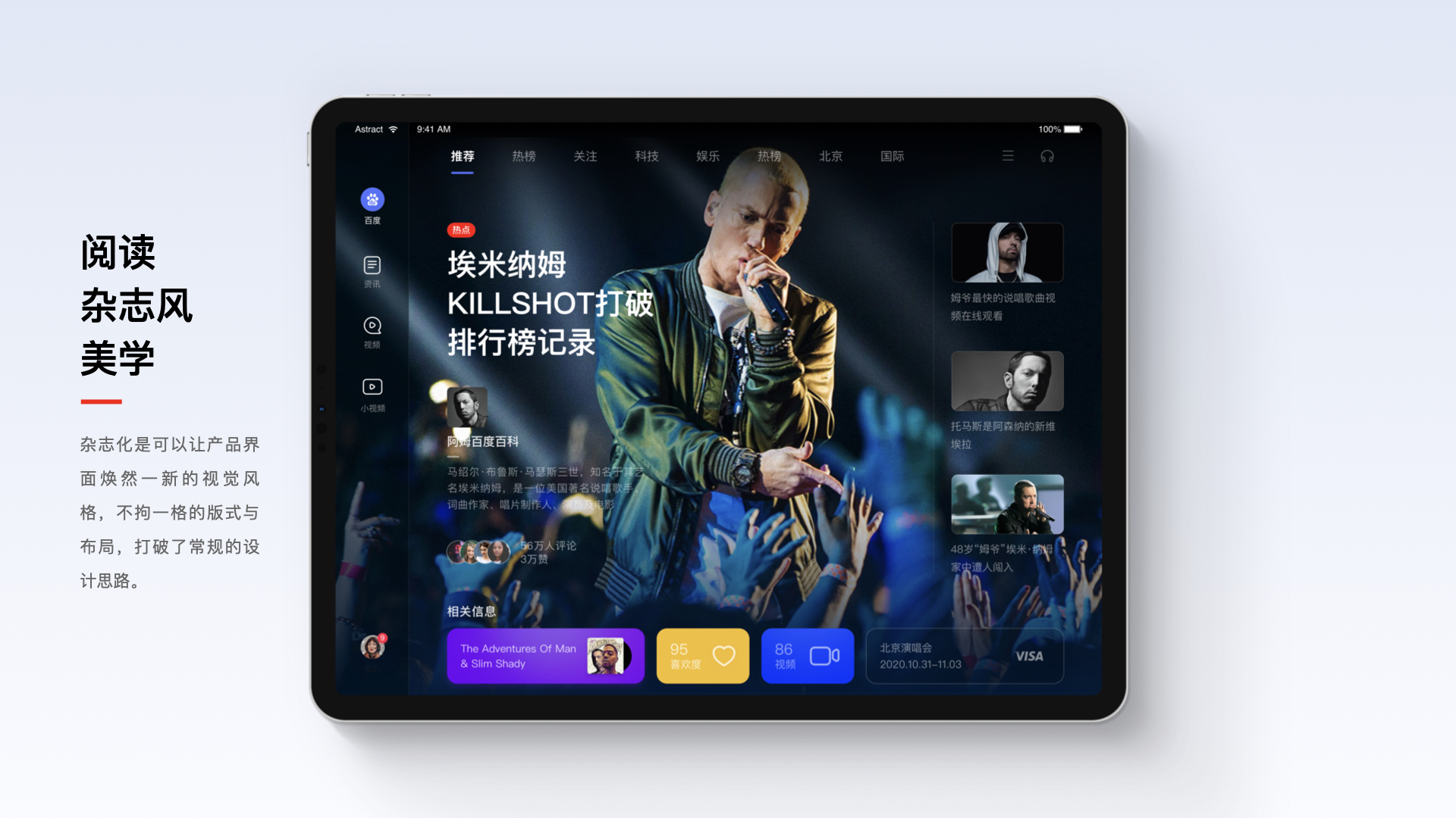 我可以高质量完成1整套Pad & 大屏 APP UI界面设计