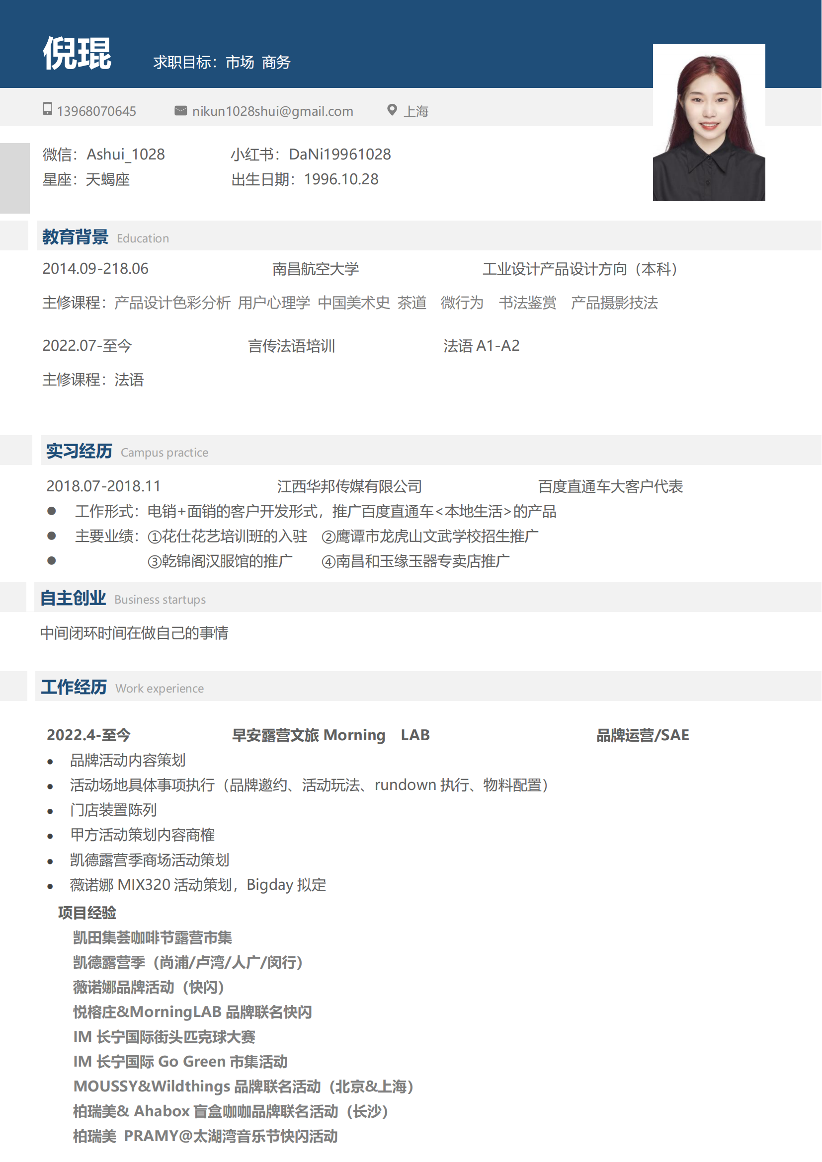 我可以线下活动方案策划 1