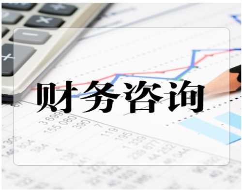 我可以处理1个月账务处理，财务报表出具，年度财务分析，财务咨询