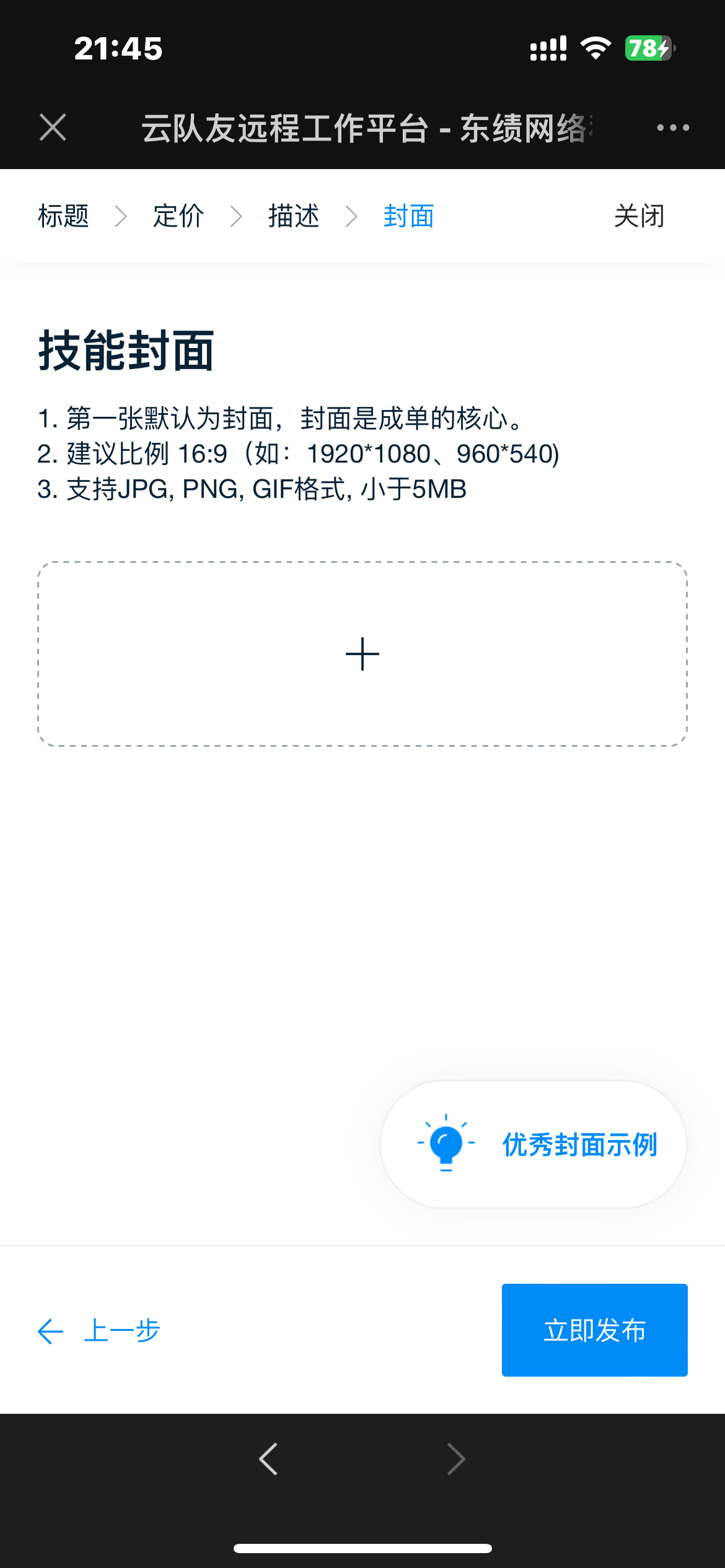 我可以1h以上情感倾听咨询