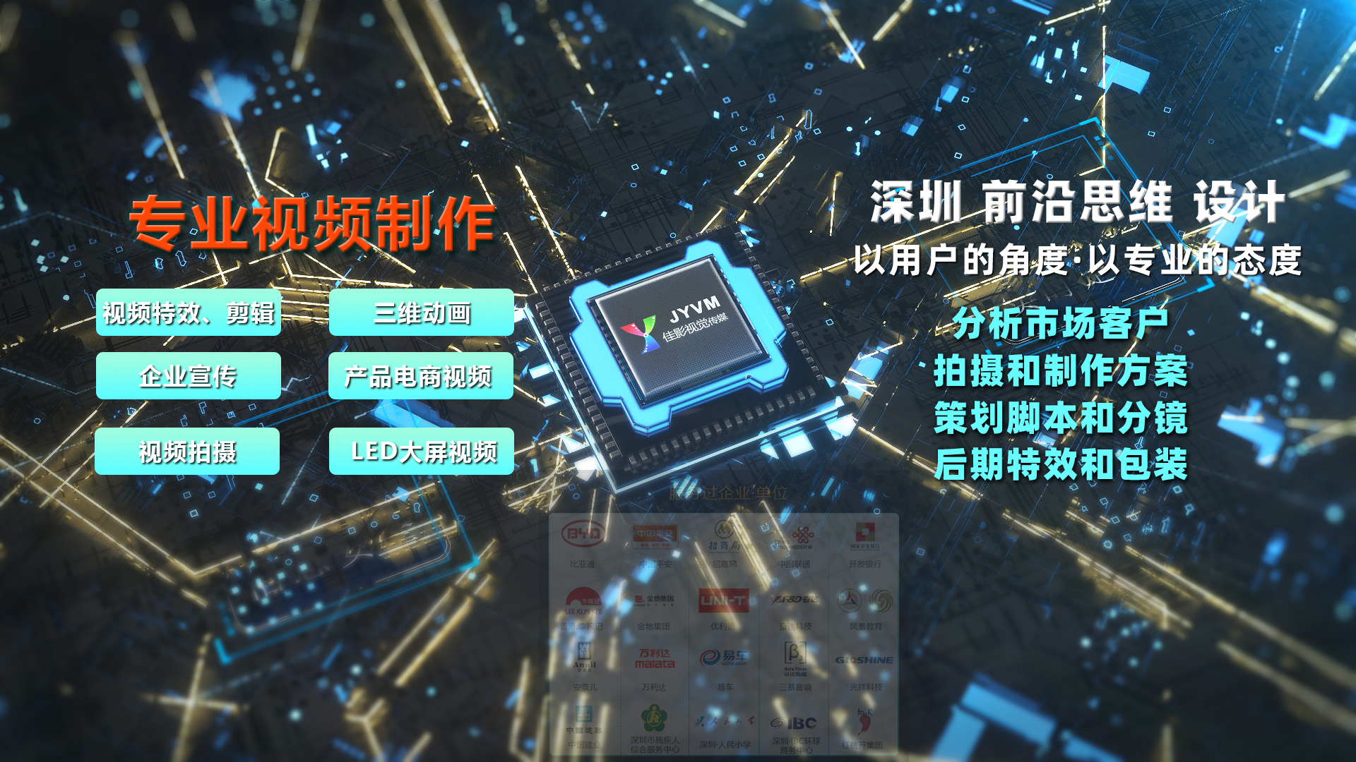 我可以三维动画、产品视频、宣传片