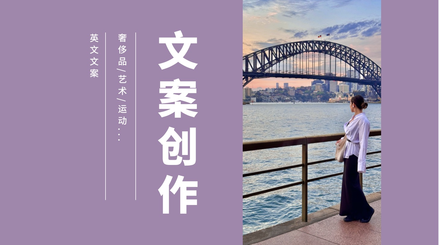 我可以写一句有质感的文案