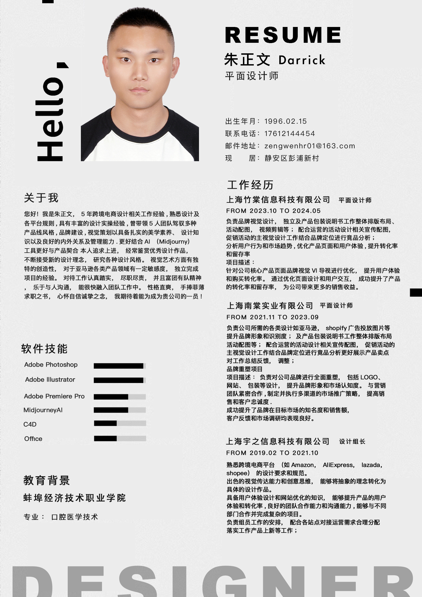 我可以跨境电商主图6张A+设计