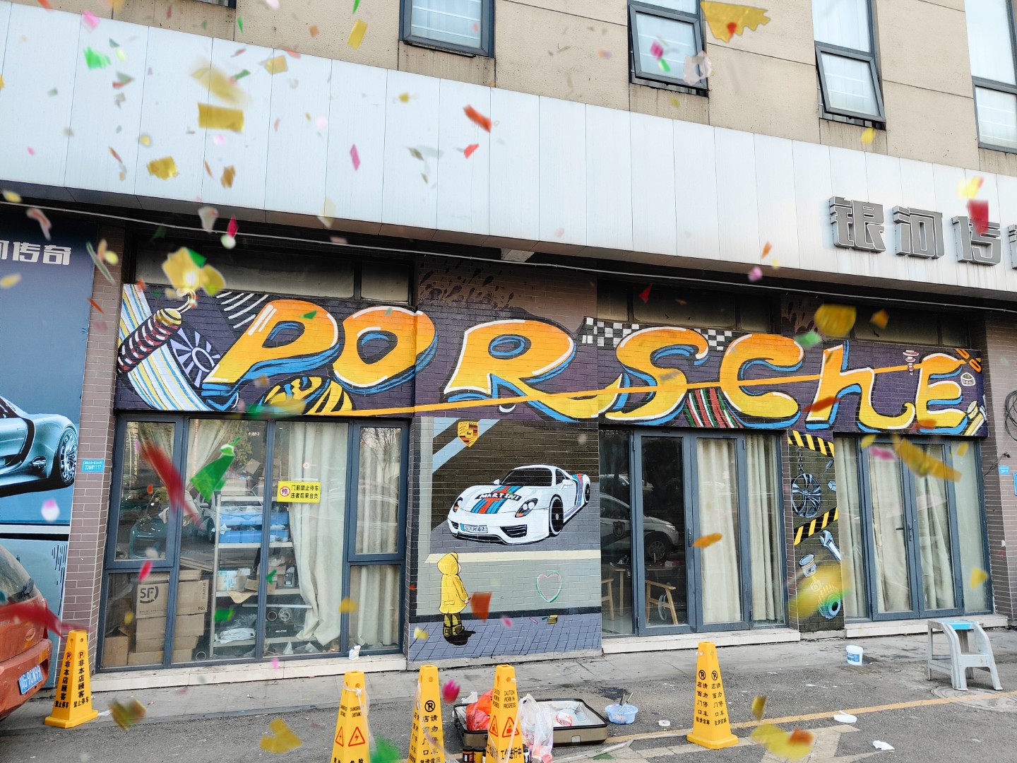 我可以做1幅墙绘