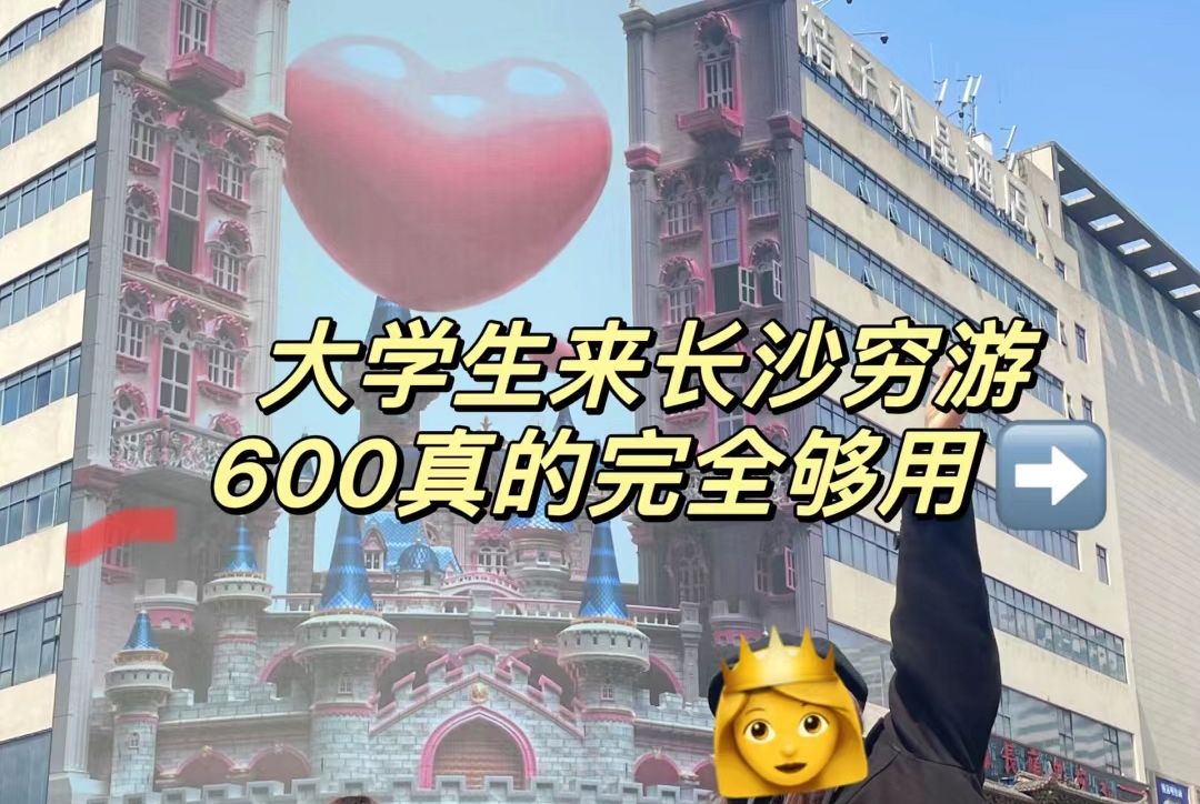 我可以做出一份很清楚的旅游攻略