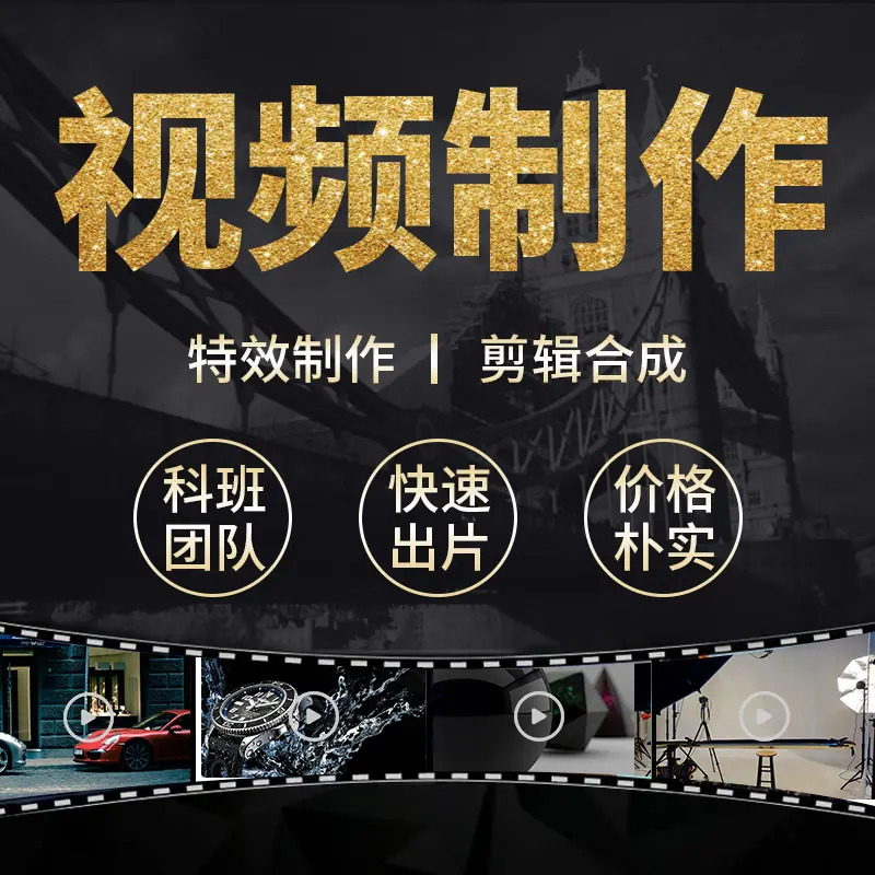 我可以1-3分钟短视频，长视频，宣传片的剪辑，调色，配乐，字幕