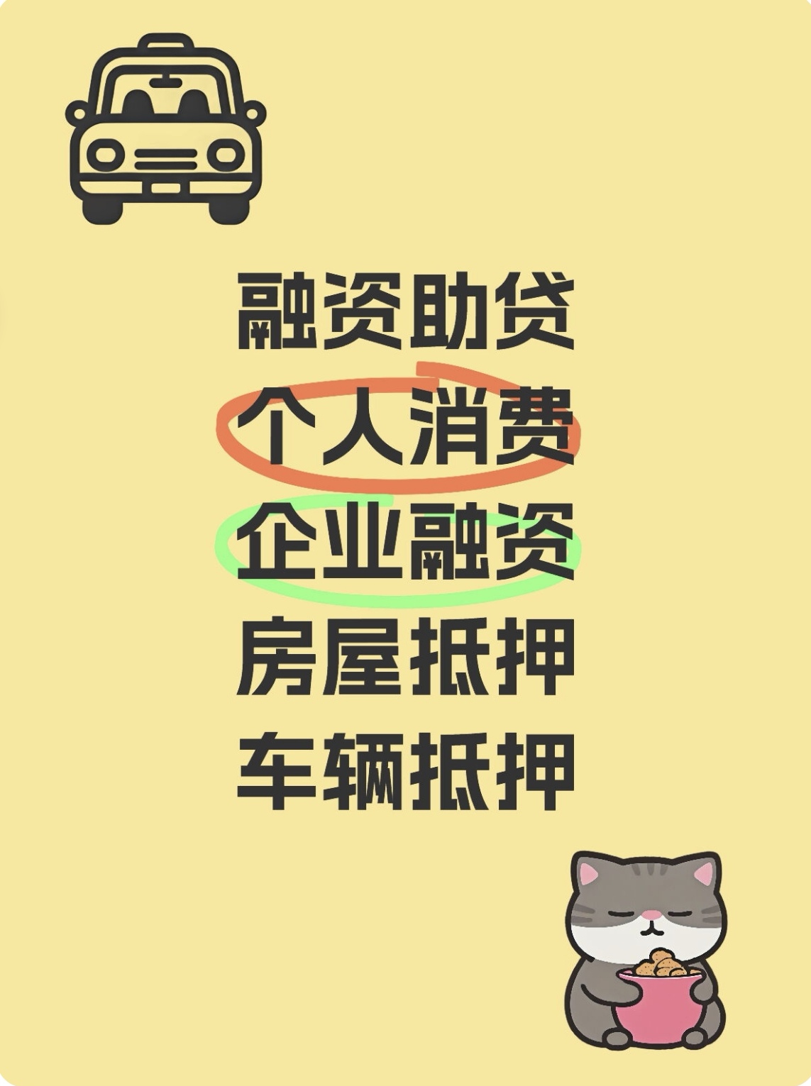 我可以5分钟了解你的情况，最快10分钟给出融资方案