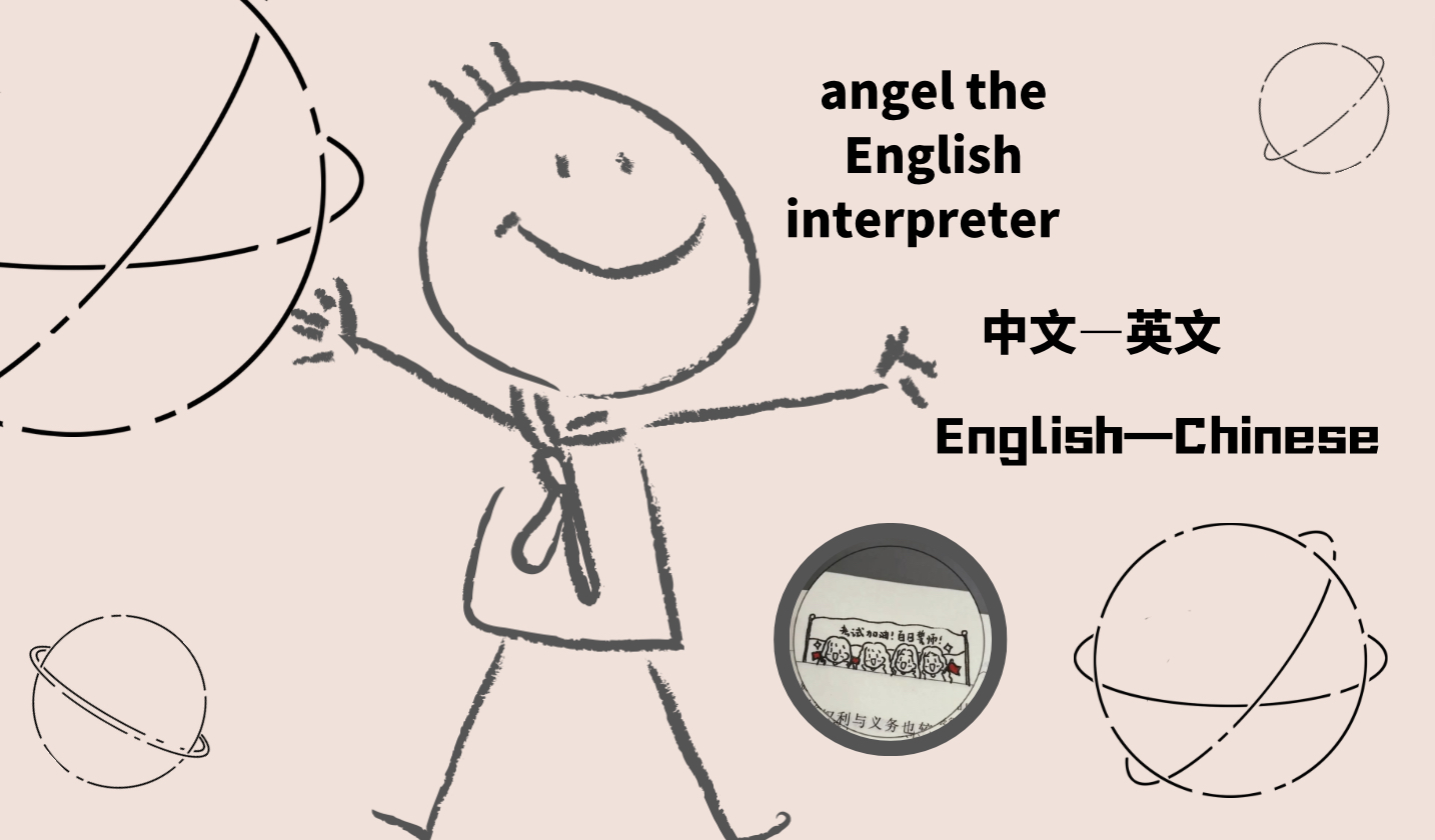 我可以做音视频翻译，1～3天内完成