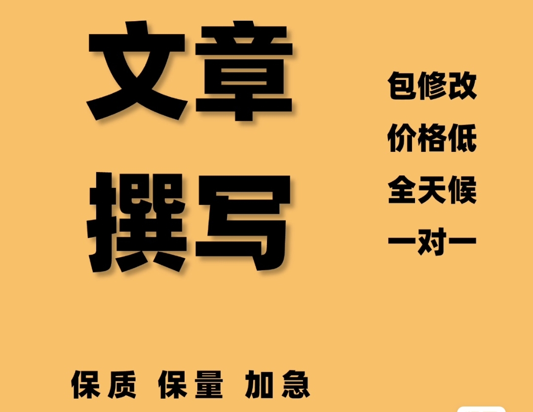 我可以写100-10000字文章写作编辑