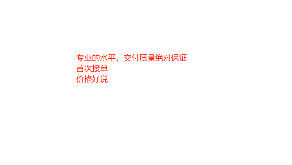 我可以制作一份app原型图，一份用增方案，活动策划