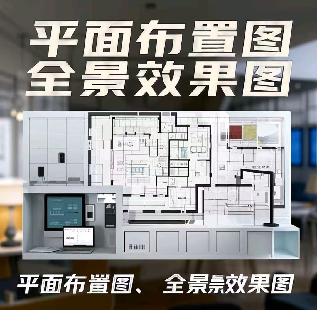 我可以家装设计及一整套设计图纸方案