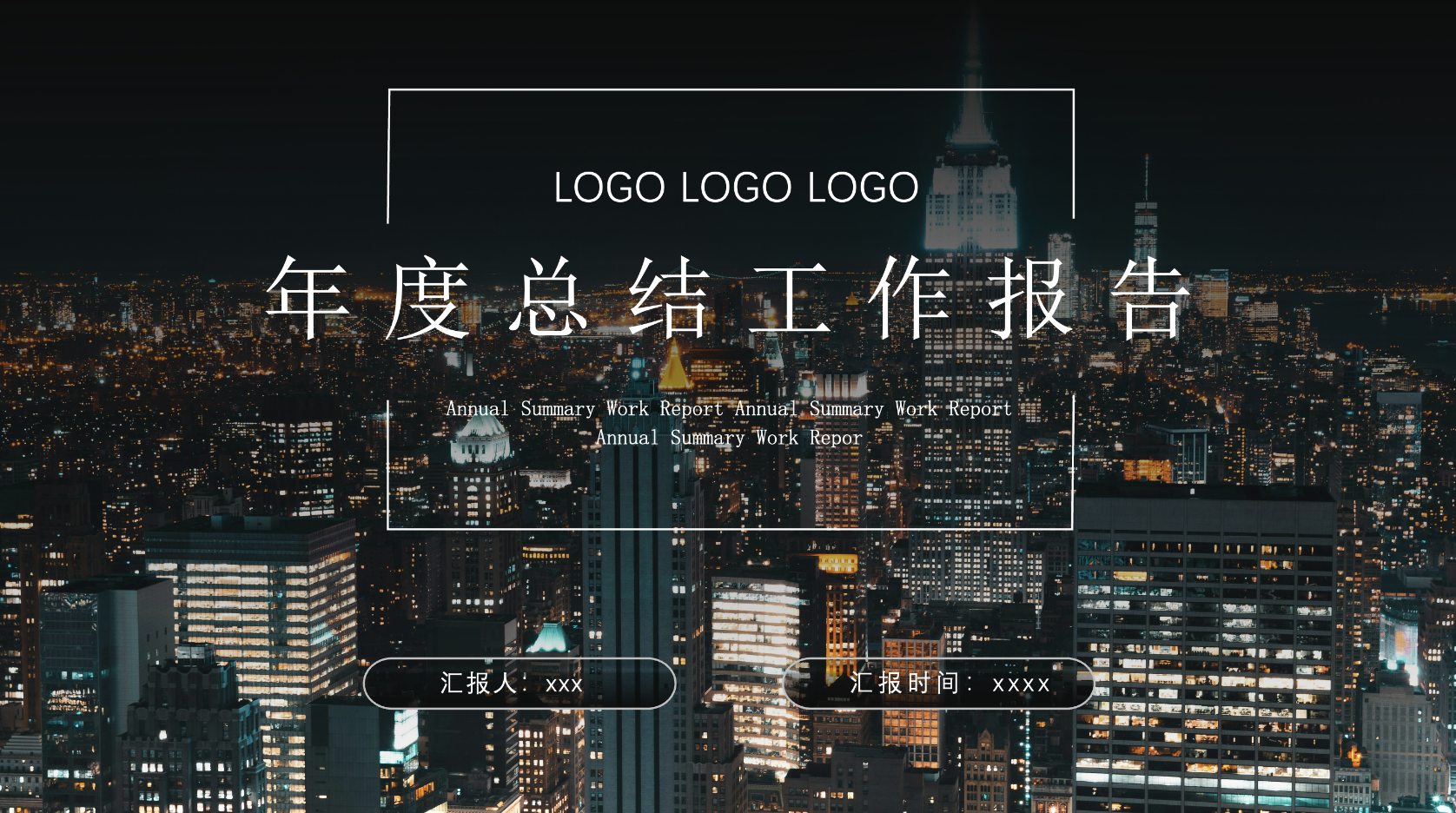 我可以制作一份20页以内的PPT