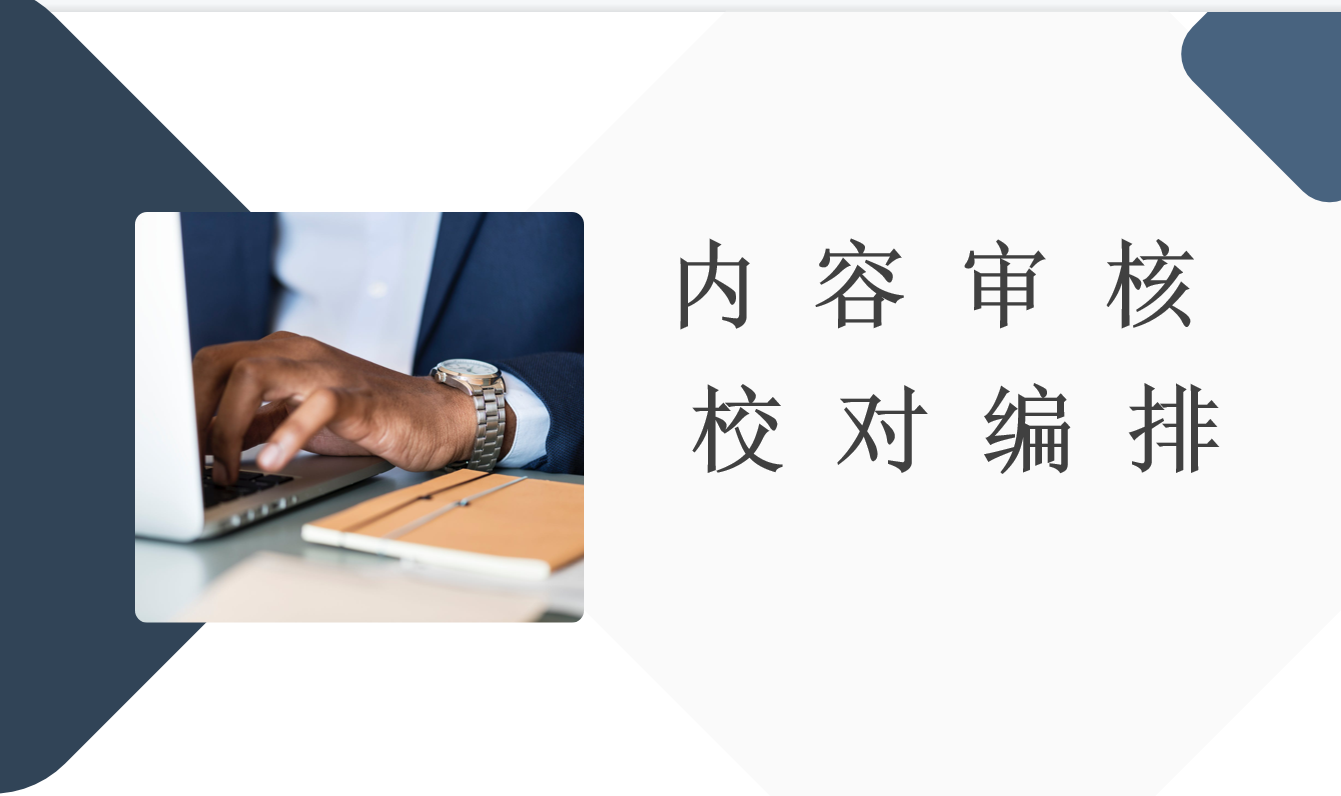我可以高质量完成1000字文章审核、内容撰写等