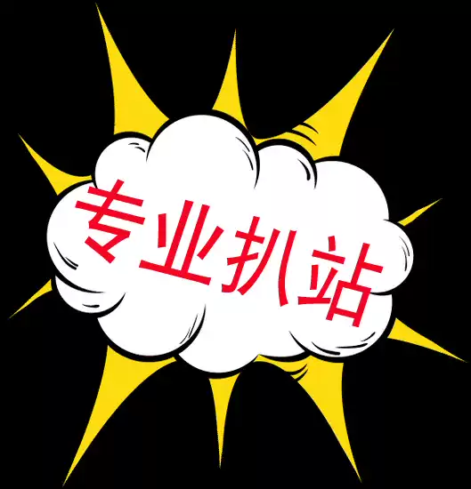 我可以帮您把喜欢的1个目标网站复制下来直接用扒站网站制作网页复制扒网页整站下载网站搭建网站建设下载扒网站