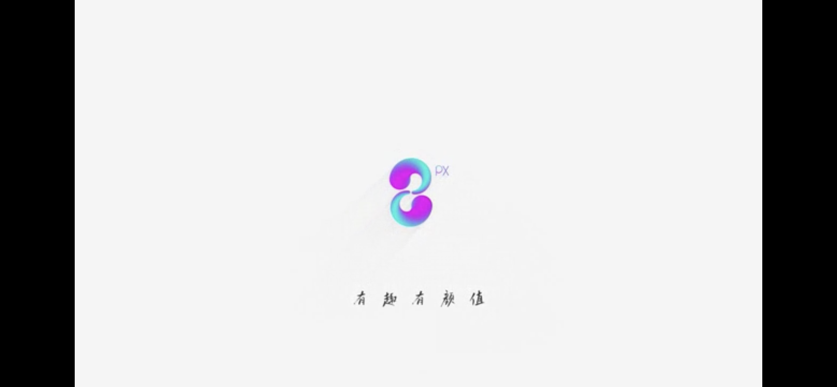 我可以品牌形象美化 产品摄影及30秒视频创意