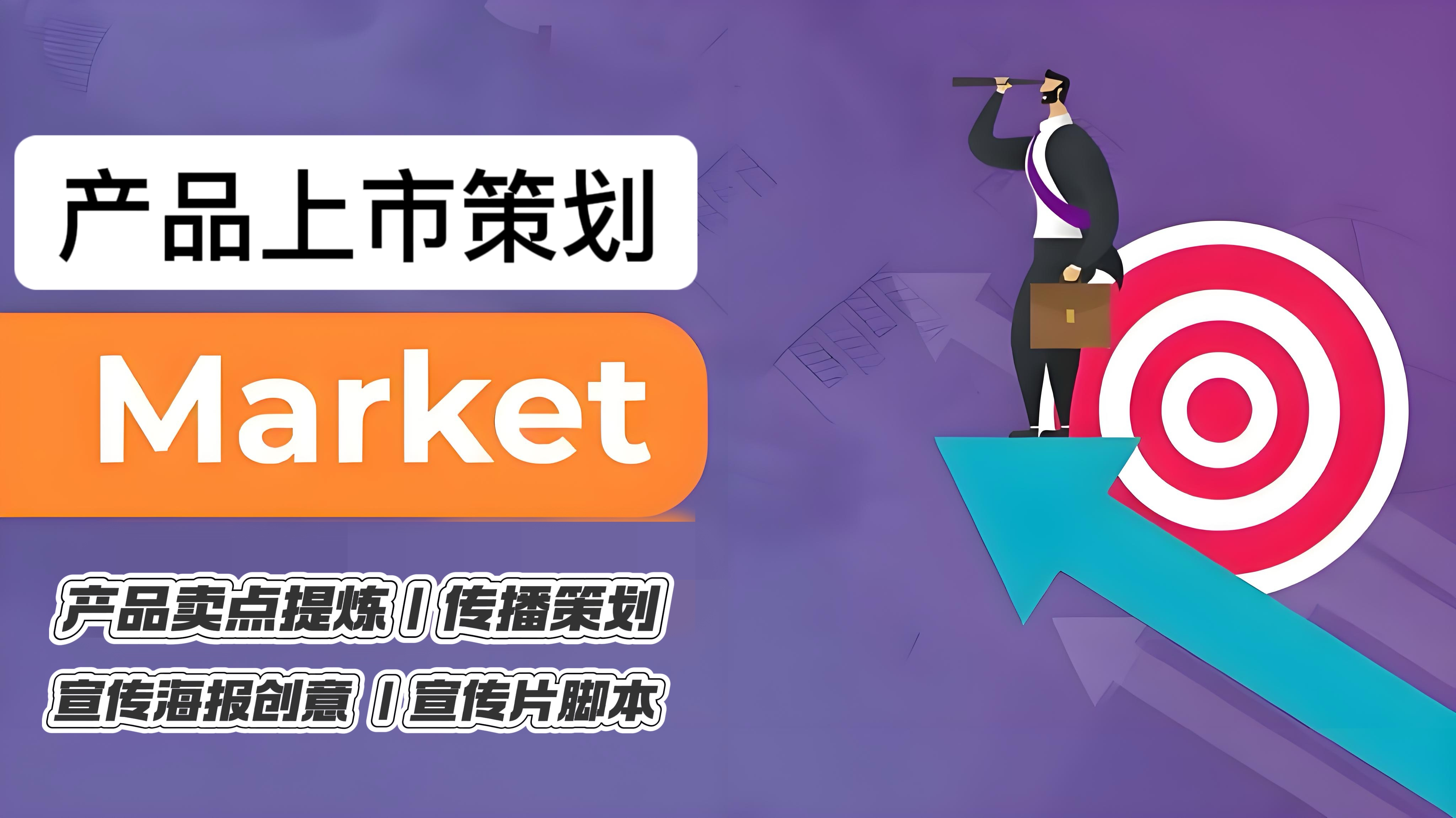 我可以完成新品上市的卖点提炼、500字产品宣传文案、1分钟视频脚本