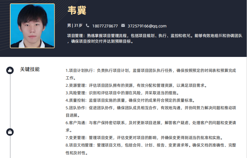 我可以在2周内完成一个详细的项目计划，包括时间表、资源分配和风险管理。