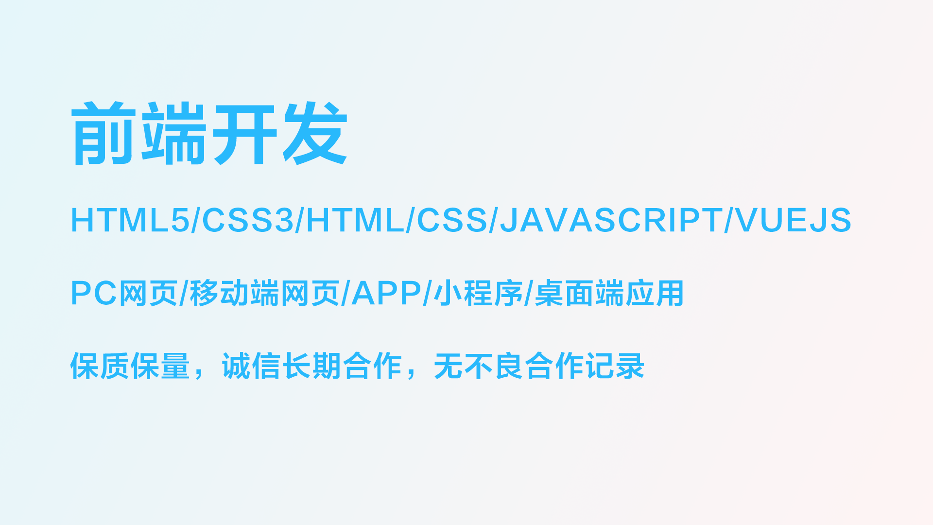 我可以5天做一套前端页面