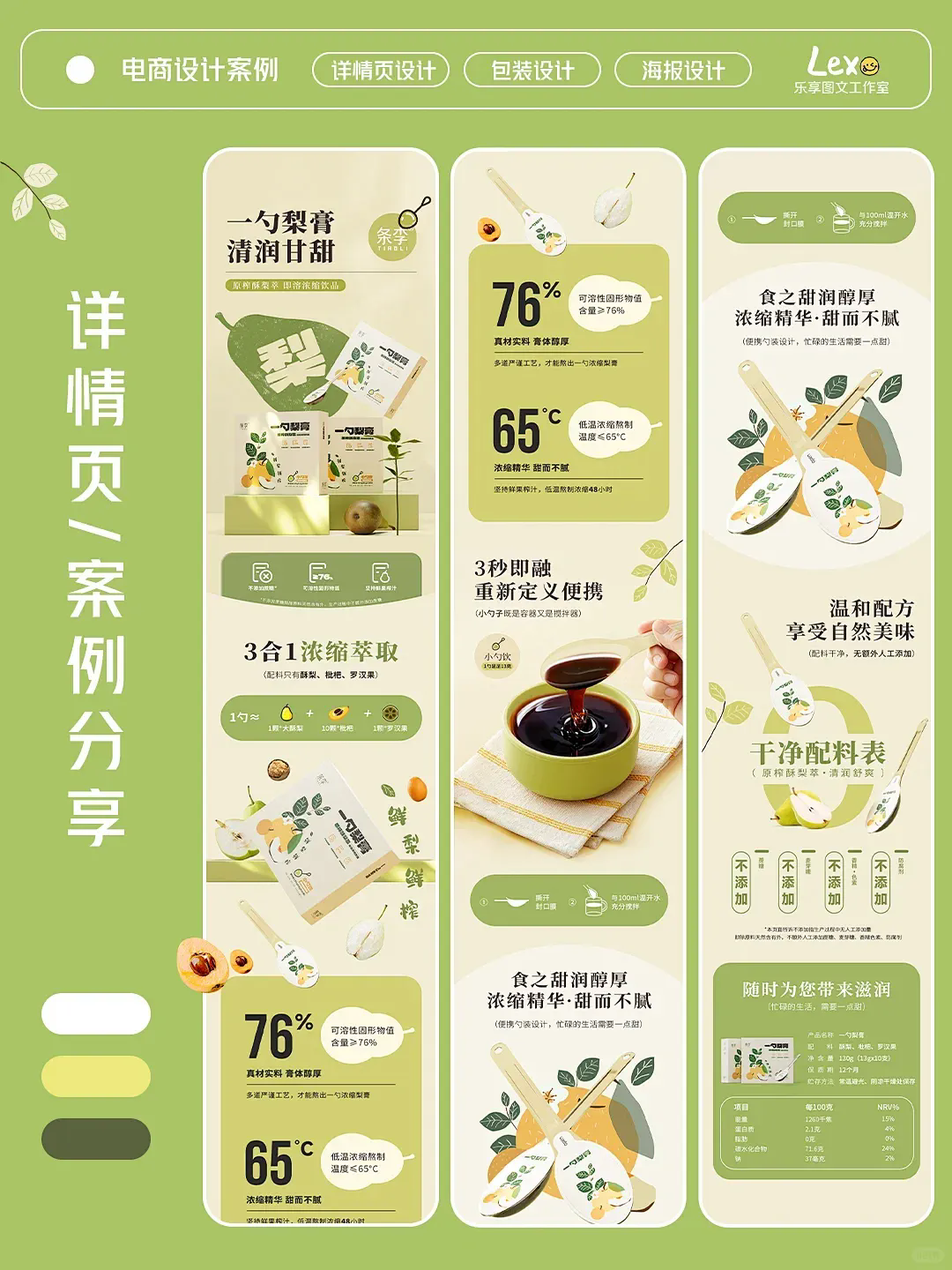 我可以一套详情页的设计