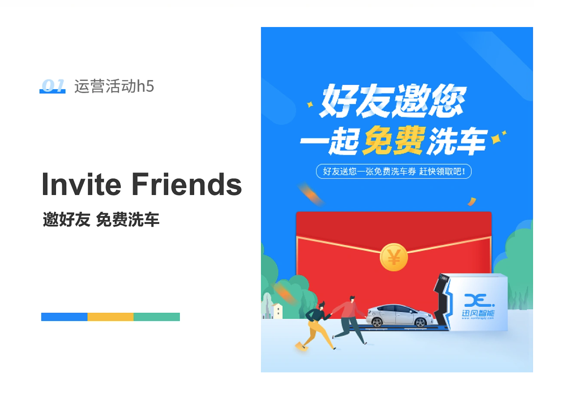 我可以高质量完成一张活动H5设计