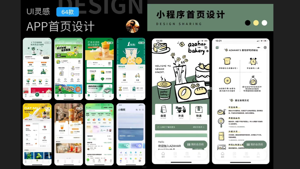 我可以设计一套电商小程序