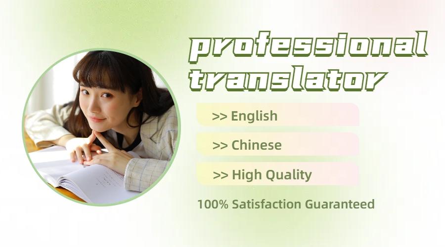 我可以中英文翻译1000字