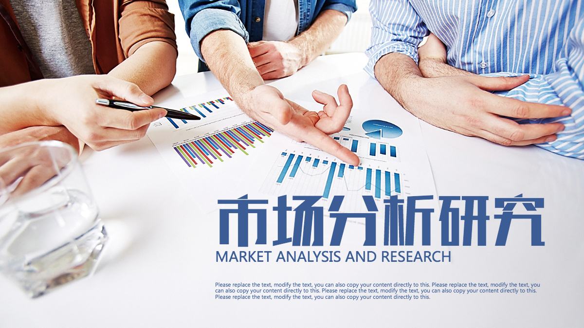 我可以撰写1000字及以上市场调研报告，行业分析、竞品分析等